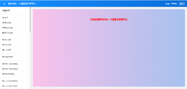 һ��ͨ�ǻ۹���������ƽ̨